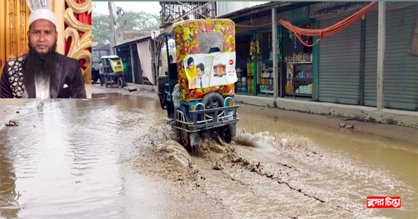 শামীম মেম্বারের অফিসের&nbsp;সামনেই ডুবে থাকে রাস্তা