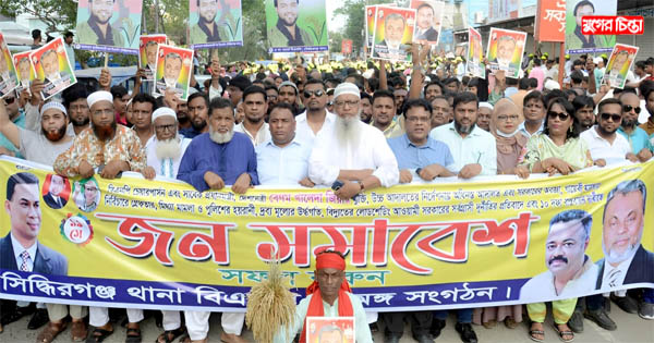 মাজেদুল-ইকবালের নেতৃত্বে &nbsp;জনসমাবেশে যোগদান