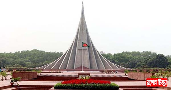 আজ আমাদের বিজয়ের দিন
