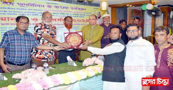 ১৭-২০ গ্রেড সরকারি কর্মচারী সমিতির ঈদ পূর্নমিলন অনুষ্ঠান