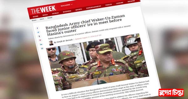 হাসিনা ক্ষমতাচ্যুতির পর পরিস্থিতি সামাল দিয়েছিলেন সেনাপ্রধান