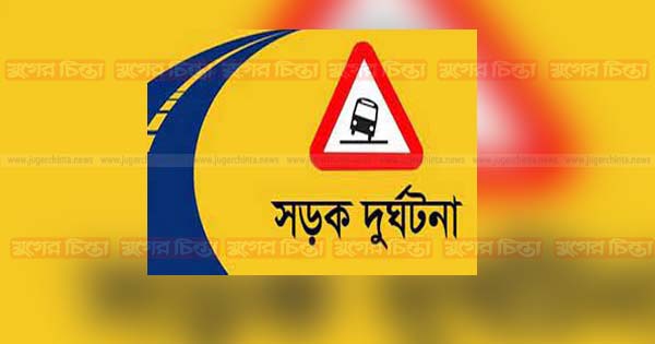 সিদ্ধিরগঞ্জে সড়ক দুর্ঘটনায় অজ্ঞাত নারীর মৃত্যু