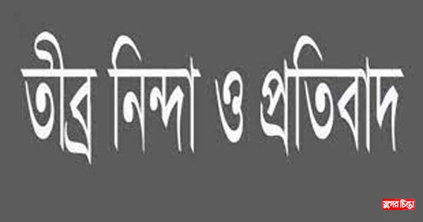 মাসুমের বাড়ির সামনে বোমা বিস্ফোরণের ঘটনায় এনইউজে&rsquo;র তীব্র নিন্দা