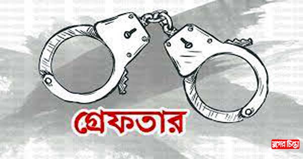 বন্দরে মাদকদ্রব্য নিয়ন্ত্রণ অধিদপ্তরের অভিযানে গ্রেফতার ১