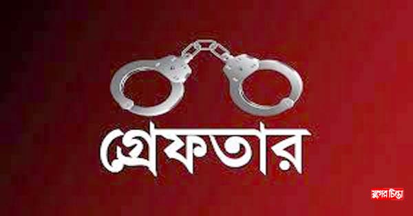বন্দরে গাজাঁসহ নয়ন গ্রেফতার