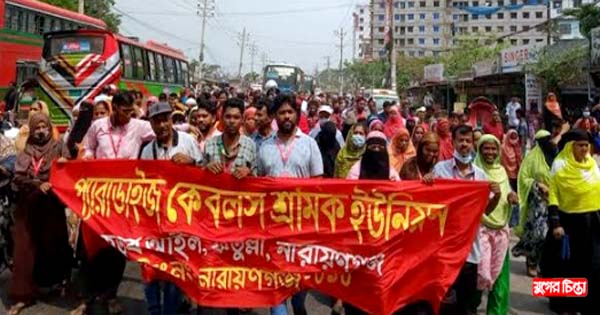 নগরীতে বেতন-বোনাসের দাবিতে শ্রমিক বিক্ষোভ