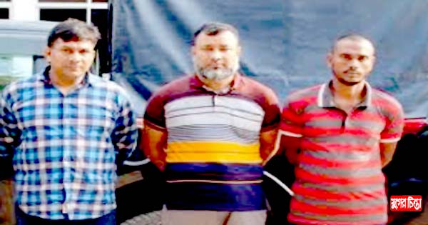 ভূঁইগড়ে গাঁজাসহ তিন মাদকব্যবসায়ী গ্রেফতার