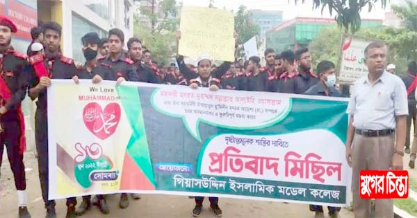 মহানবীকে কটূক্তির প্রতিবাদে শিক্ষার্থীদের বিক্ষোভ
