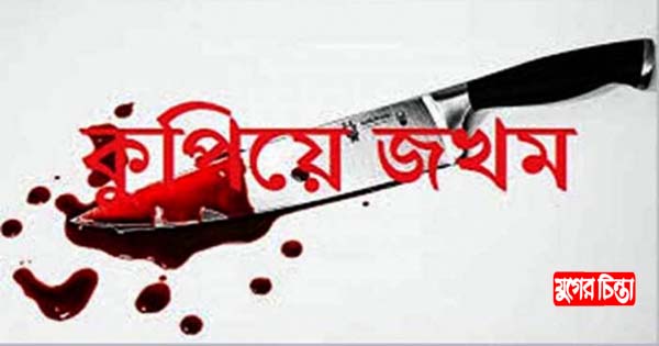 জুয়া খেলায় বাধা দেয়ায় স্বামী-স্ত্রীকে কুপিয়ে জখম