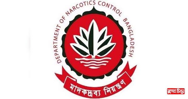 মাদক নিয়ন্ত্রণে কতটা কার্যকর মাদকদ্রব্য নিয়ন্ত্রণ অধিদপ্তর