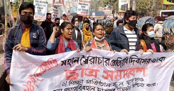 স্বৈরাচার প্রতিরোধ দিবসে ছাত্র সমাবেশ