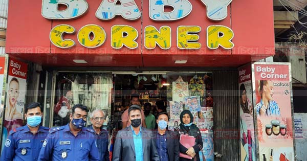 চাষাঢ়ায় &lsquo;বেবি কর্ণারে&rsquo; কসমেটিকস জব্দ, জরিমানা