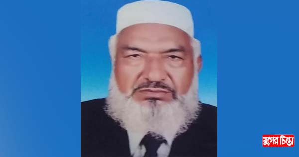 সামছুল হক চেয়ারম্যানের ১৭তম মৃত্যুবার্ষিকী