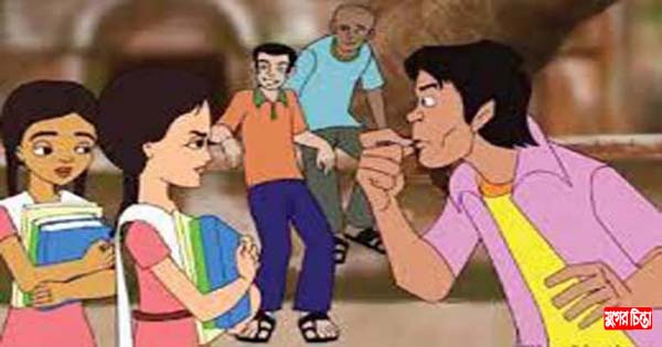 বন্দরের মদনপুরে বখাটেদের উৎপাতে আতঙ্কিত স্কুল-কলেজের মেয়েরা