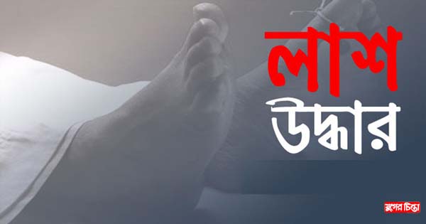 ফতুল্লায় মাদ্রাসার ভিতর থেকে ছাত্রীর লাশ উদ্ধার