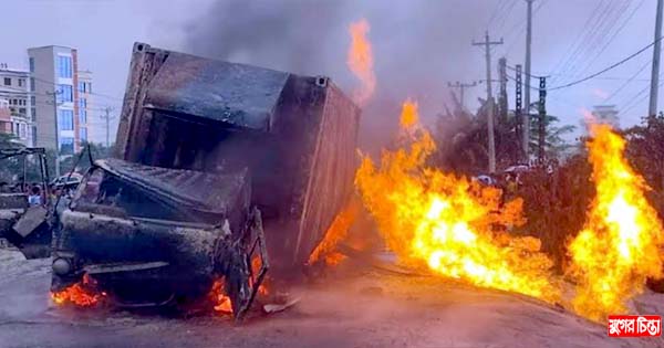 সোনারগাঁয়ে গ্যাস পাইপ লিকেজ হয়ে কার্ভ্যাডভ্যানে আগুন