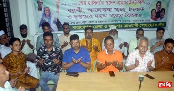 স্বদেশ প্রত্যাবর্তন দিবস উপলক্ষে স্বেচ্ছাসেবক লীগের আলোচনা সভা