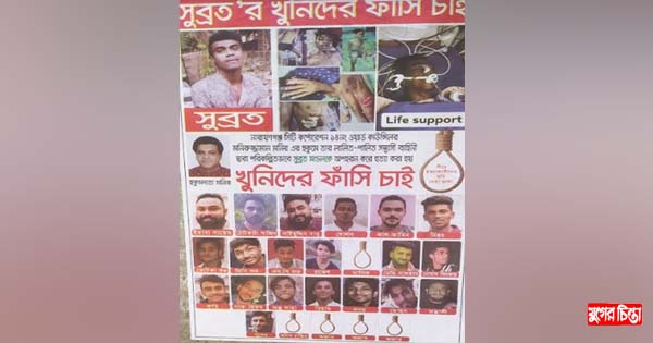 গ্রেপ্তারে অনীহা পুলিশের, অভিযোগ শুভ্রত&rsquo;র পরিবারের