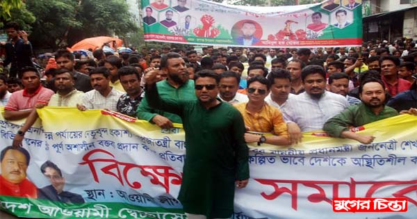 প্রধানমন্ত্রীকে হত্যার হুমকির প্রতিবাদে স্বেচ্ছাসেবকলীগের মিছিল