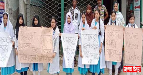 প্রধান শিক্ষকের বিরুদ্ধে প্রতারণার অভিযোগ শিক্ষার্থীদের