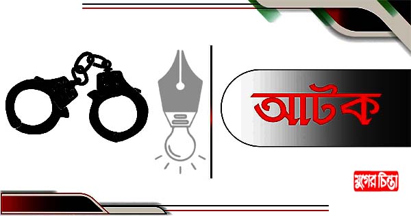 রূপগঞ্জে হিরোইনসহ আটক ১
