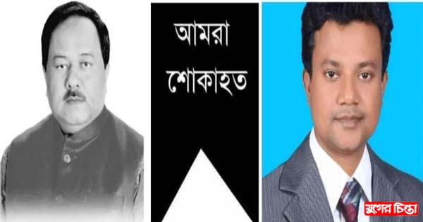 স্বেচ্ছাসেবকলীগ সভাপতি নির্মল রঞ্জনের মৃত্যুতে মাসুমের শোক
