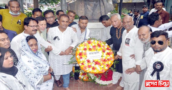 বিনম্র শ্রদ্ধায় বঙ্গবন্ধুকে স্মরণ &nbsp;