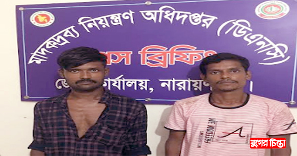 সংবাদ প্রকাশের পর চাষাঢ়া&nbsp;থেকে দুই মাদক ব্যবসায়ী গ্রেফতার