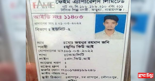 চাষাঢ়ায় ছিনতাইকারীর হাতে&nbsp;গার্মেন্টস শ্রমিক খুন