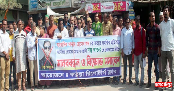 অটোরিকশা চুরির হোতা নাক্কু আক্তারকে গ্রেপ্তারের দাবীতে মানববন্ধন