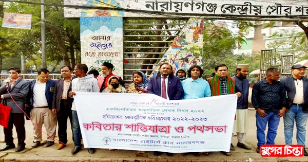 একবিংশতি তম আন্তর্জাতিক লেখক দিবস ২০২২ উদযাপন