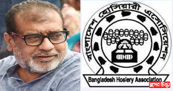 সিন্ডিকেটে জিম্মি হোসিয়ারী এসোসিয়েশন নির্বাচন
