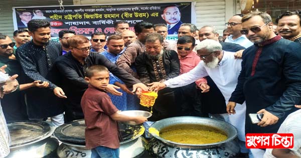 জিয়ার ৪৩তম শাহাদাত বার্ষিকীতে স্বেচ্ছাসেবকদলের দোয়া খাবার বিতরণ