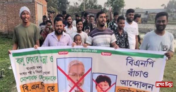 সোনারগাঁয়ে বিএনপি বাঁচাতে বিক্ষোভে দুই নেতার কুশপুত্তলিকা দাহ