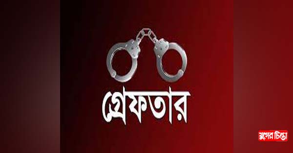 বন্দরে মাদক সম্রাট ভুইট্টা আবুল গ্রেপ্তার