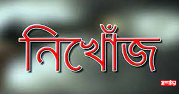 বন্দরে টেক্সটাইল মিলের &nbsp;শ্রমিক নিখোঁজ