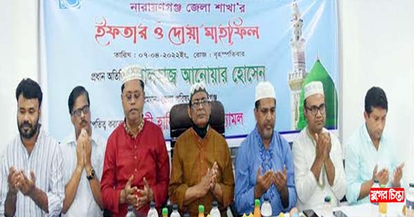 ফটো জার্নালিষ্ট এসোসিয়েশনের ইফতার মাহফিল