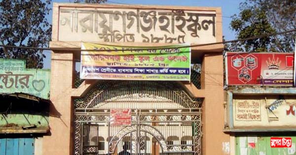 অভিভাবকদের তোপের মুখে চন্দনশীল ও প্রধান শিক্ষক, দুই ঘন্টা অবরুদ্ধ