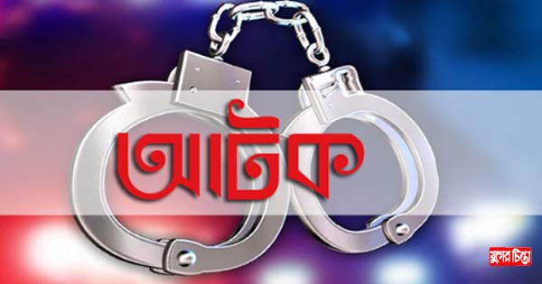 বন্দরে মদনগঞ্জ বাসস্ট্যান্ডে দুই চাঁদাবাজ আটক