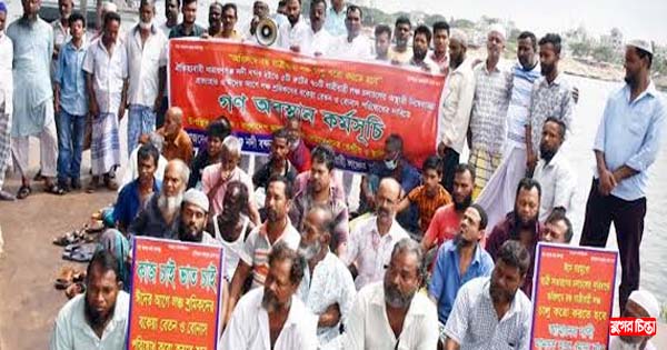নারায়ণগঞ্জে লঞ্চ চালুর দাবিতে অবস্থান ধর্মঘট