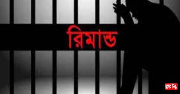 ফেনসিডিলসহ গ্রেফতার যুবক রিমান্ডে
