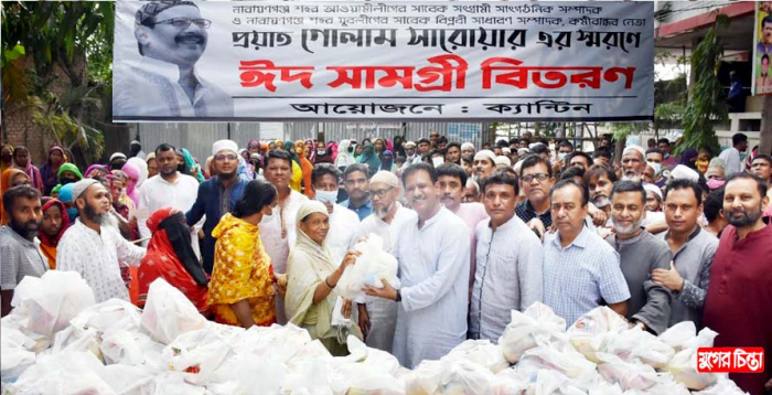 ক্যান্টিনের ঈদসামগ্রী বিতরণ