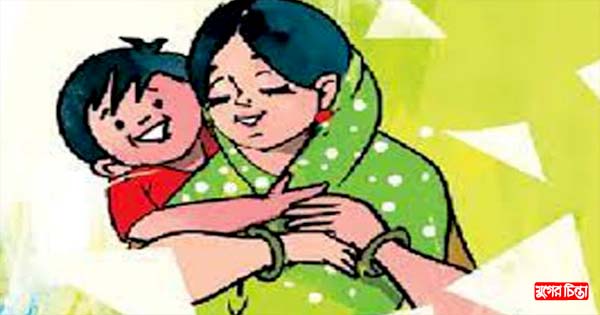 মাকে মনে পড়ে, আমার মাকে মনে পড়ে