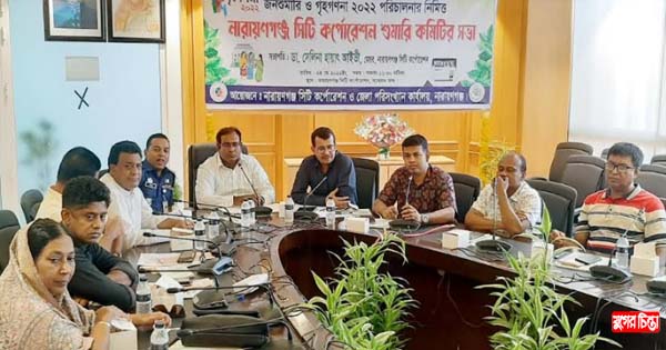 নাসিকে শুমারি সভা অনুষ্ঠিত
