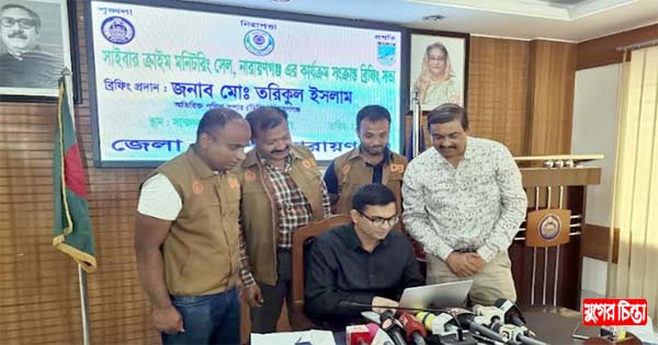 সাইবার ক্রাইম বন্ধে পুলিশের মনিটরিং সেল গঠন