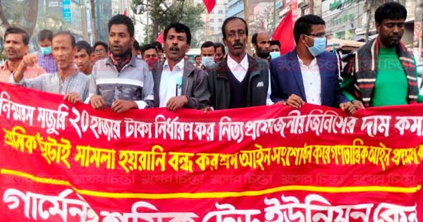 গার্মেন্ট শ্রমিক ট্রেড ইউনিয়ন কেন্দ্র&rsquo;র উদ্যোগে সমাবেশ ও মিছিল