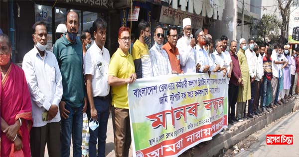 &lsquo;আমরা নারায়ণগঞ্জবাসী&rsquo;র উদ্যোগে মানববন্ধন