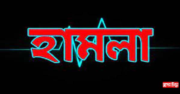 রূপগঞ্জে পত্রিকা বিক্রেতার বাড়িতে হামলার অভিযোগ
