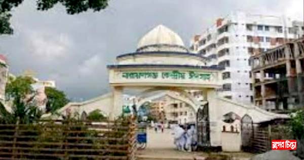দুই বছর পর না&rsquo;গঞ্জে ঈদগাহে হবে ঈদের জামাত