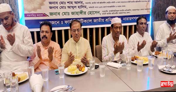 ফার্মাসিউটিক্যাল জাতীয় শ্রমিকলীগের উদ্যোগে ইফতার মাহফিল